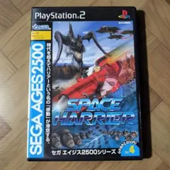【PS2】SEGA AGES 2500 シリーズ Vol.4 スペースハリアー