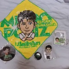 山下健二郎 セット