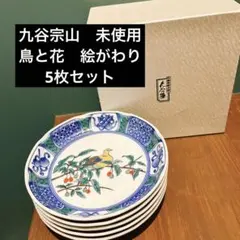 【新品・未使用】九谷焼小皿５枚揃い 九谷陶全　共箱付き Amazon | B690品九谷陶宝 九谷焼 皿揃 5点セット 16角円型 5号皿