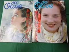 Olive 1987年9月3日号・11月3日号 2冊セットのサムネイル