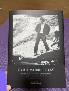 RYUJI IMAICHI | EASY 特別写真集