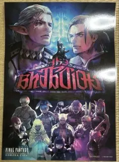 【非売品】ファイナルファンタジー零式　ポスター　発売延期後ver. 非売品】ファイナルファンタジー零式 ポスター 発売延期後ver. - メルカリ