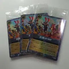 ズートピア2 入場者特典　3枚セット