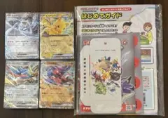 スタートデッキGenerations スペシャルバトルセット ※プロモなし