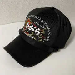 日本軍 海軍 第一種艦内帽 古鷹納製 1號 未使用品 日本軍 海軍 第一種艦内帽 古鷹納製 1號 未使用品 - メルカリ