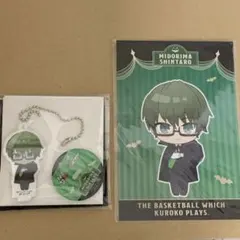 黒子のバスケ　緑間セット