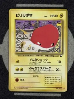【10点2500円引き】ビリリダマ