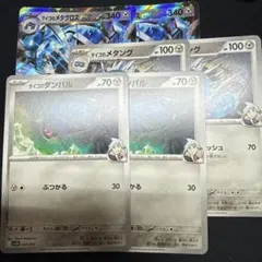 2026年最新】メタグロス ミラーの人気アイテム - メルカリ