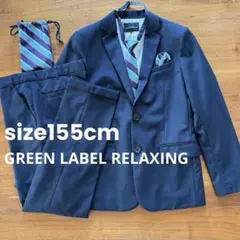 GREEN LABEL RELAXING スーツ 155 ネイビー　ネクタイのサムネイル