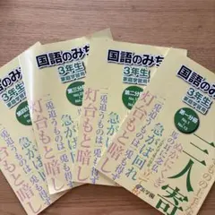 2026年最新】浜学園 国語のみち小3の人気アイテム - メルカリ