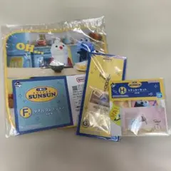 パペットスンスン　1番くじ　FGH賞セット