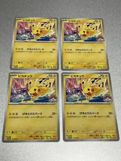2026年最新】ピカチュウ プロモ げきとうスパークの人気アイテム