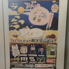 夏目友人帳クリアビジュアルポスター6セット(A5) | Mercari