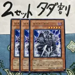2026年最新】暗黒界の軍神シルバの人気アイテム - メルカリ