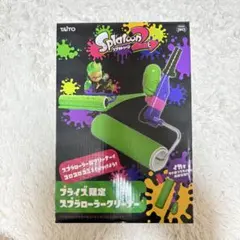 Splatoon 2 スプラローラークリーナー