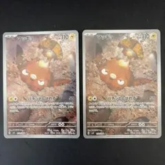 ほっぷちゃん様 リクエスト 2点 まとめ商品