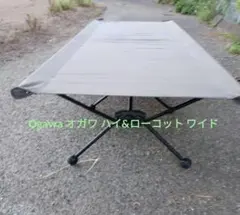 ogawa オガワ ハイアンドローコット ワイドのサムネイル