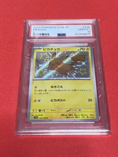 2023年 ピカチュウ PSA 10 #236 2023 ピカチュウ PSA 10 #236 - メルカリ