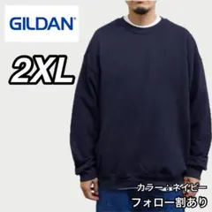 新品 ギルダン 8oz 無地 クルーネック スウェット 裏起毛 ネイビー 2XL