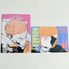 呪術廻戦 アートカードコレクション 釘崎野薔薇