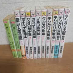【中古】 鋼馬章伝 ４/徳間書店/安彦良和 91QTPIJZx4L._UF350,350_QL50_.jpg