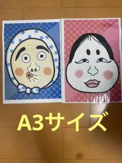 2026年最新】福笑い 保育の人気アイテム - メルカリ