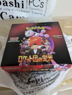 ポケモンカードゲーム ロケット団の栄光 シュリンク無し ペリペリ無し　1BOX