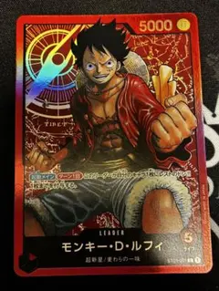 ワンピースカードゲーム モンキー・D・ルフィ リーダーパラレル - メルカリ