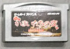 2026年最新】gba かまいたちの夜の人気アイテム - メルカリ