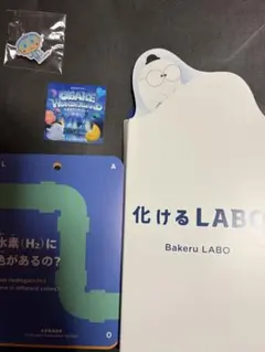 化けるLABO ガスパビリオン おばけワンダーランド グッズセット