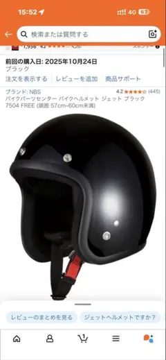 2025年最新】amz ヘルメットの人気アイテム - メルカリ