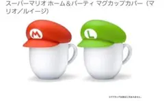 マグカップカバー（マリオ/ルイージ） マグカップ蓋 スーパーマリオ 2個セット