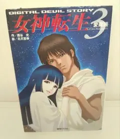 初版set 真・女神転生 ノベル Shin Megami Tensei 初版set 真・女神転生 ノベル Shin Megami Tensei 初版set 真