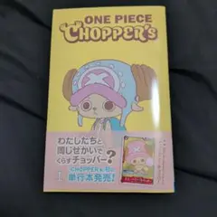 2026年最新】チョッパー プロモの人気アイテム - メルカリ