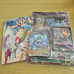 最新号コロコロコミック付録！デュエルマスターズ