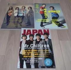 音楽と人300号319号 ROCKIN'ON JAPAN VOL.528 セット