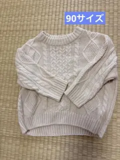 BREEZE ケーブルニット ベージュ 90サイズ
