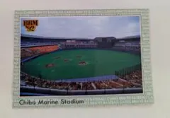 ＢＢＭ 1992　千葉マリンスタジアム（No.483）