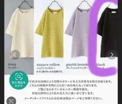 6日まで、値下げ♥️ノアール表面ボコボコ感カットソーのサムネイル