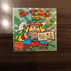 シャーマンカーン ビックリマンシール 40th