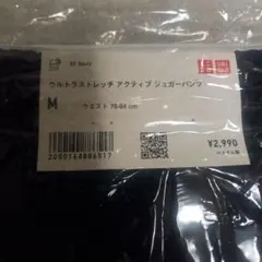 UNIQLO ウルトラストレッチ アクティブ ジョガーパンツ M 69 Navy