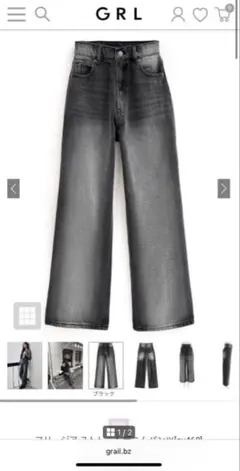 GRL フリージア ストレートデニムパンツ 【CU460】