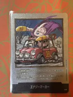 フュージョンワールド エナジーマーカー銀 E-59 29巻 - メルカリ