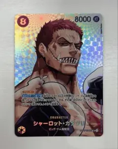 決戦の刻 ワンピースカード シャーロット・カタクリ OP11-067 SP