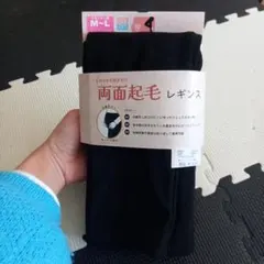 【未使用】マタニティ用 レギンス M-L 両面起毛