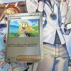 リーリエの決心 ミラ 729/742 20枚セット