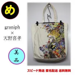 【美品】グラニフ 天野喜孝 トートバッグ ヒョウ 肩掛け A4可のサムネイル