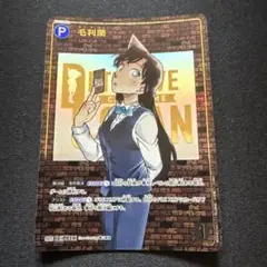 名探偵コナン 毛利蘭 SEC 毛利蘭 【SEC】 《青》[P031] レンガ [名探偵コナンTCG] – カードン