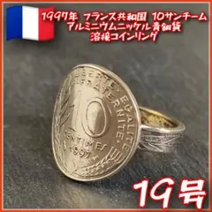 1917 フランス 10サンチーム NGC鑑定済コイン - メルカリ