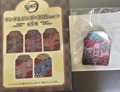 鬼滅の刃 AGF2025 ランダムピンズ2025ver 猗窩座